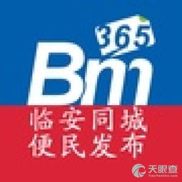 临安市莱微网络技术服务部 专业网络技术服务解决方案