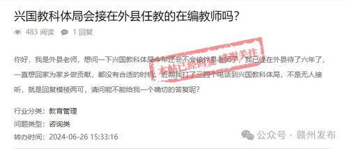 事关异地编回乡任教，赣州多地最新回复