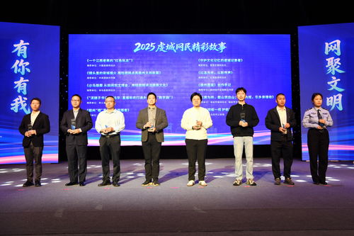 网聚赣鄱新动能，共绘数字新篇章——赣州市第二届网络盛典暨网络技术服务大会成功举办