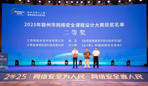 共筑网络安全防线，赣州市国家网络安全宣传周正式启动