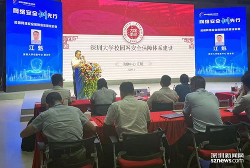 技术创新驱动5G与网络安全发展——深圳与赣州的双城启示